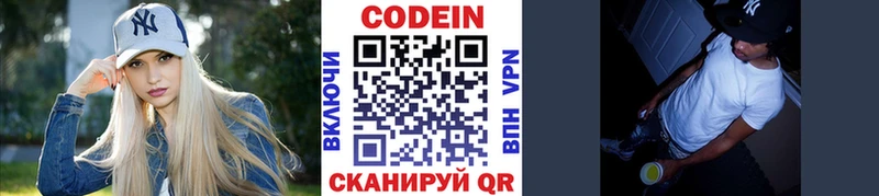 Кодеин Purple Drank  omg сайт  Осташков 