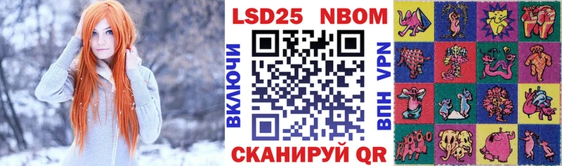 Марки N-bome 1500мкг  Осташков 